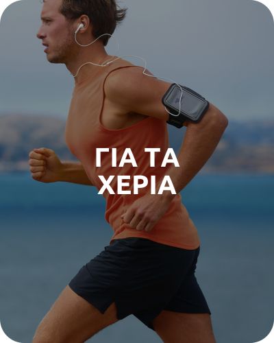 arms